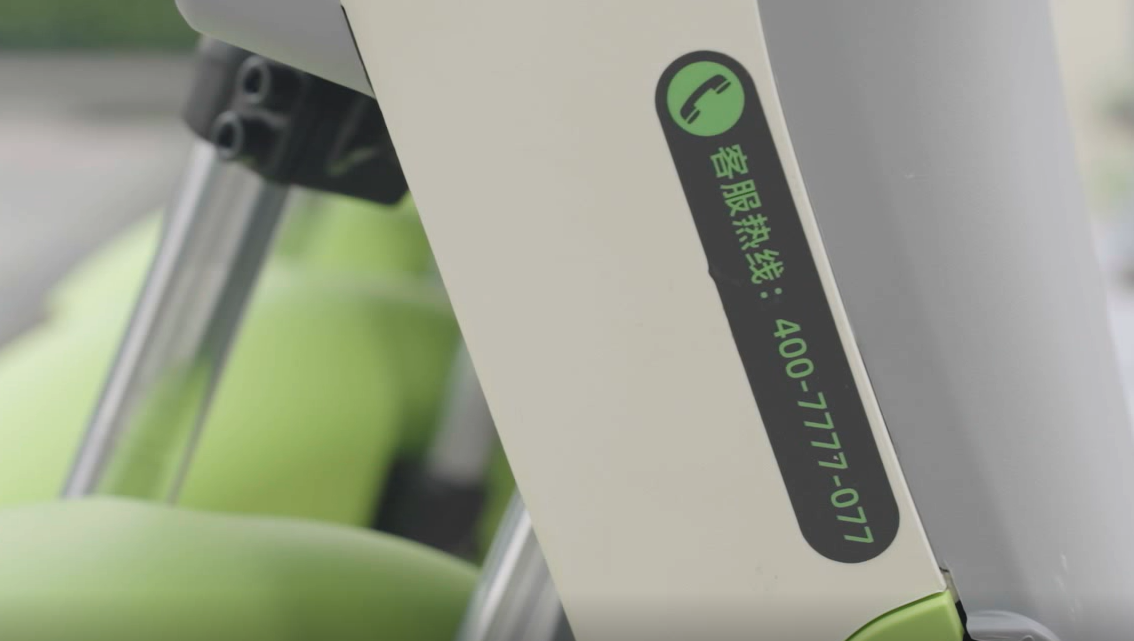 本銫共享電動(dòng)車(chē)客服電話(huà)是多少？